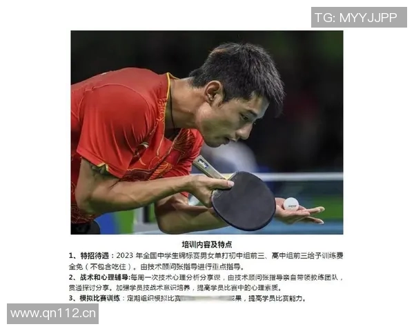 深圳乒乓球队心理素质的变革与提升探讨热议